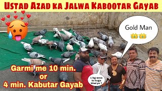 Ustad Azad Ka Jalwa Garmi m Kabutar Gayab Kiya Zabardast dodayya | गर्मी का शौक by #mdbirds