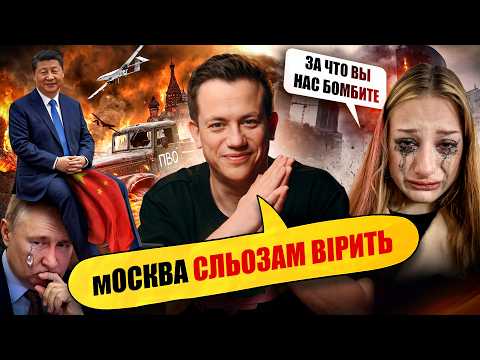 Muscovites are crying in despair. Putin brought honey, oil, and lemonade to China | Oops! #142 (S...