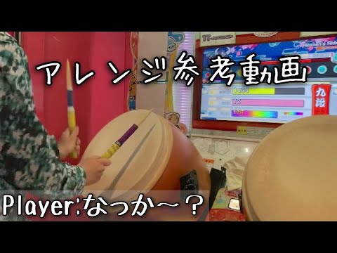 ｢九段｣全良/虹枠金合格 【段位道場2021】
