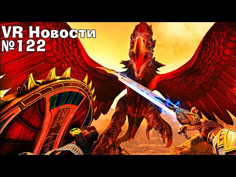 Видео: VR Новости Asgard's Wrath 2 Русификатор, Smalland VR, SOUL COVENANT