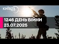 1246 ДЕНЬ ВІЙНИ 23 07 2025 прямий ефір КИЇВ24 1246 ДЕНЬ ВІЙНИ 23 07 2025 прямий ефір КИЇВ24