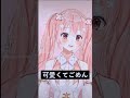 貴重なキス顔【出来てない】【 #可愛くてごめん 】#shorts #short 【桜なごみ Vtuber 】 #Honeyworks