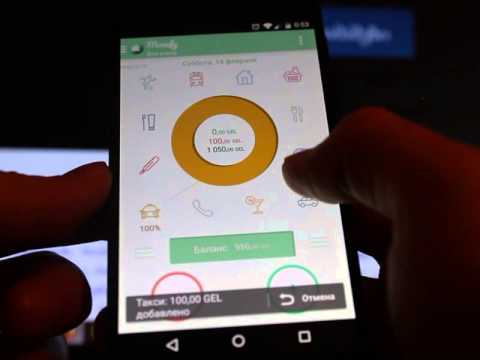 monefy მონიფაი, ვირტუალური საფულე