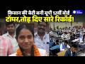 UP Board Result 10th-12th Topper: किसान की बेटी बनी यूपी 12वीं बोर्ड टॉपर,तोड़ दिए सारे रिकॉर्ड!