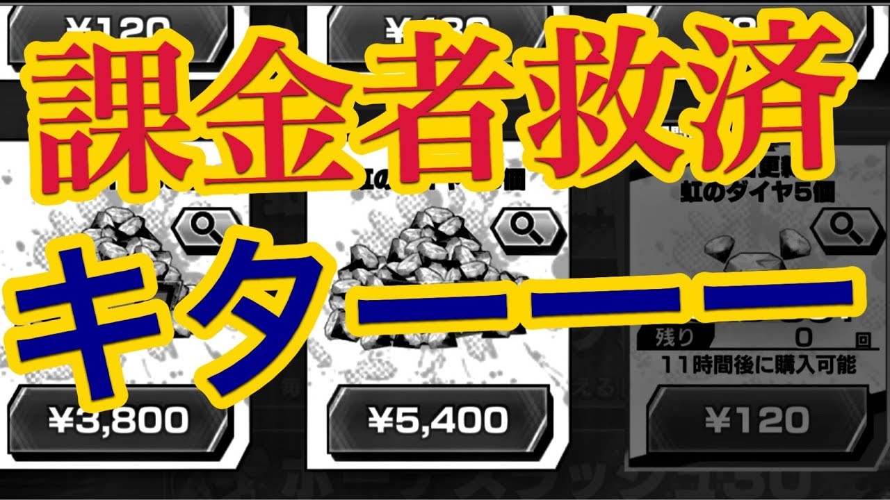バウンティラッシュ 課金者救済処置 キター o o ーーーー One Piece 165 Youtube バウンティラッシュ 課金者救済処置 キター o o ーーーー One Piece 165 Youtube