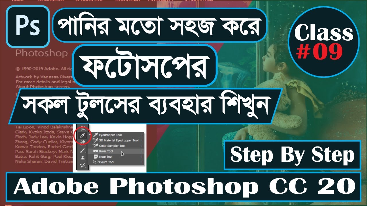Use Of Eyedropper Tool / Color Sampler Tool / Ruler Tool / Photoshop CC Tutorial Bangla / Class #09