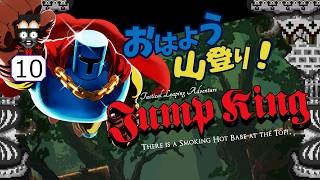 【Jump King】来週の私へ繋ぐための今週の山登り【10挨拶】
