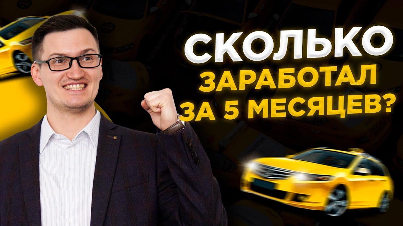 Иван приходько доходные авто
