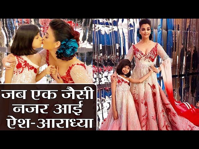 Aishwarya Rai Bachchan and Aaradhya in Manish Malhotra Outfit l