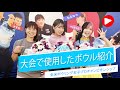PWBA試合で使用したボールを紹介✨✨✨