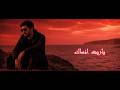YARIT ANSEK OMRANE ALI mp3