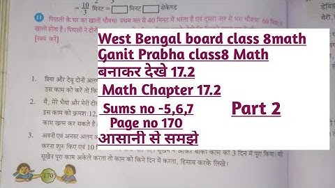 Wbbse class 8 math chapter 17.2/class 8 math bnakar dekhe 17.2// class 8 math page no 170 Part 2