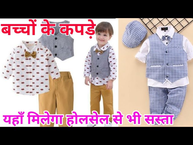 Faferi in Gandhinagar, Sector 26 - Kids Clothing, Mens Clothing in
