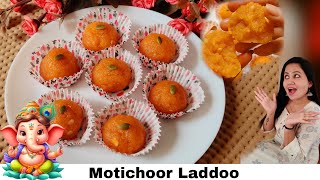 Motichoor Laddu Halwai Style|рдмрд┐рдирд╛ рдХрд┐рд╕реА рдЭрд╛рд░реЗ рдХреЗ рдмрдирд╛рдПрдВрдЧреЗ рдореЛрддреАрдЪреВрд░ рдХреЗ рд▓рдбреНрдбреВ | Ganpati Bappa Morya|Laddu