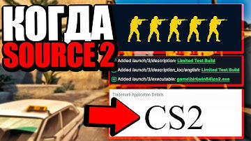 НОВОЕ ПОСЛАНИЕ VALVE ПО COUNTER-STRIKE 2! КОГДА ВЫЙДЕТ SOURCE 2 В CS:GO?!