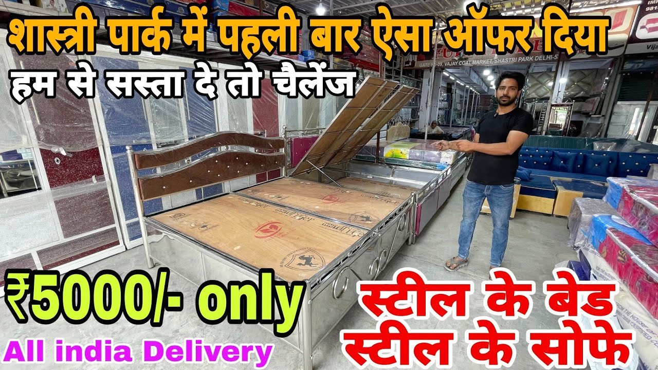 सबसे सस्ते फर्नीचर Cheapest Furniture Market in Delhi | Wholesale Market in Delhi Shastri Park
