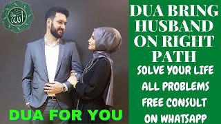 POWERFUL DUA TO CREATE LOVE BETWEEN HUSBAND AND WIFE || Dua To Bring Husband And Wife Closer ||