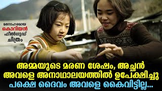 A Brand New Life Movie Explained In Malayalam | Korean Movie Malayalam explained #kdrama #movie