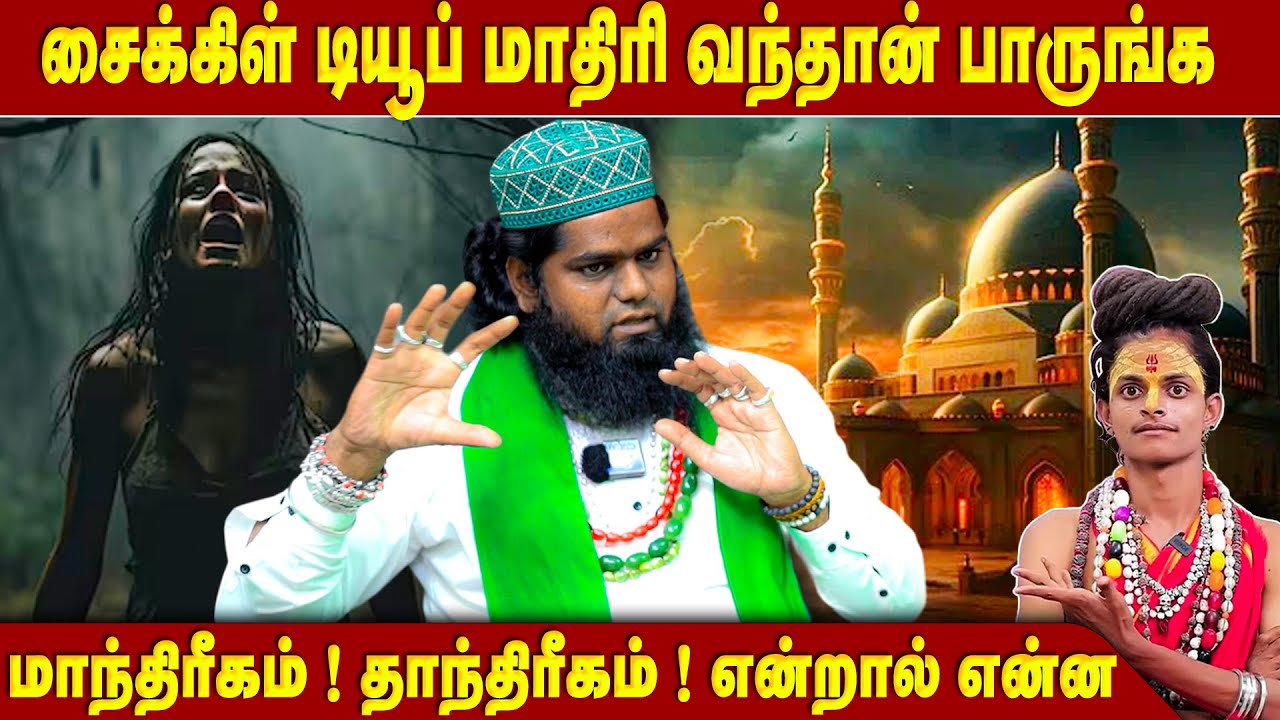 ஜின் ஒரு மனிதனின் வாழ்க்கையே புரட்டிப்போட்ட கதை தெரியுமா? | Malik Bhai #jinn