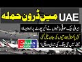 A Drone at Abu Dhabi Airport and Oil Tankers in UAE Created Bad Scenario