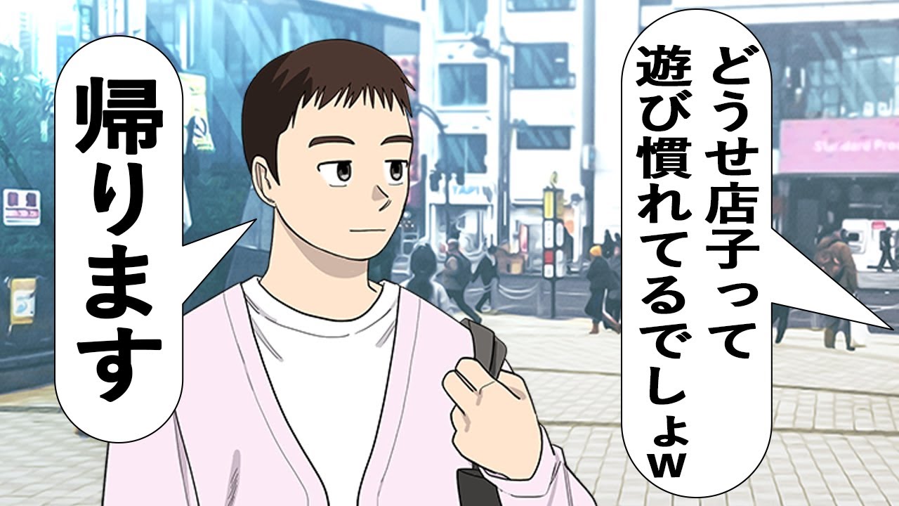 ゲイの偏見を押し付けてくるリアル相手【アニメ】【コント】