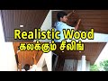 Realistic Wood கலக்கும் சீலிங் | Luxury Ceiling Decor Concept