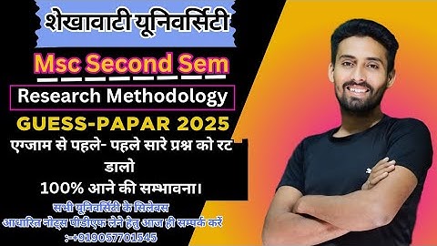 Msc Second Sem Research Methodology Guess Papar 2025।।अभी जाओ और रट डालो ।।Shekhawati University