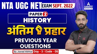 Previous Years History Question For UGC NET Exam 2022 | History Questions For UGC NET Exam 2022 screenshot 5