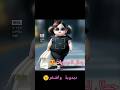 اذا انتي دبدوبة لاتنسوا الاشتراك في القناة وتفعيل الجرس يوميات روتين وصفات يوميات ام شهاب ام