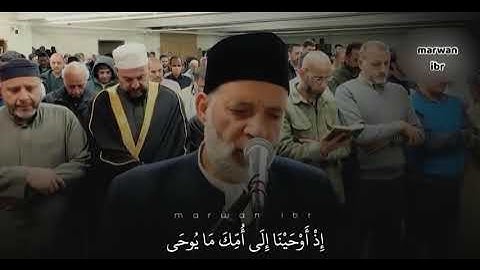 الشيخ حسن صالح - ان الساعه آتيه - سوره طه