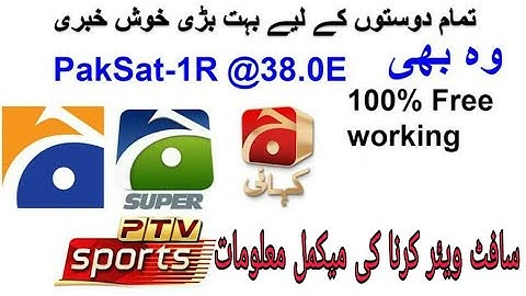 Gx6605 F1F2  Geo network software install karne ki mukmmal information