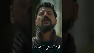 أرطغرل ينقذ بامسي