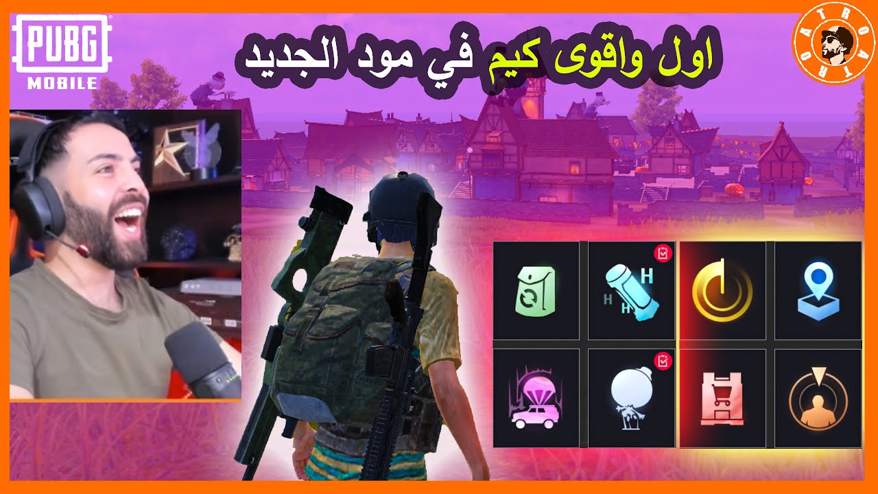 اول واقوى كيم في مود الجديد – PUBG MOBILE