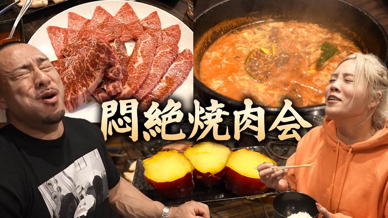 極上の焼肉に悶絶！特上牛のササミと厚切りハラミ！【東京最強焼肉店】