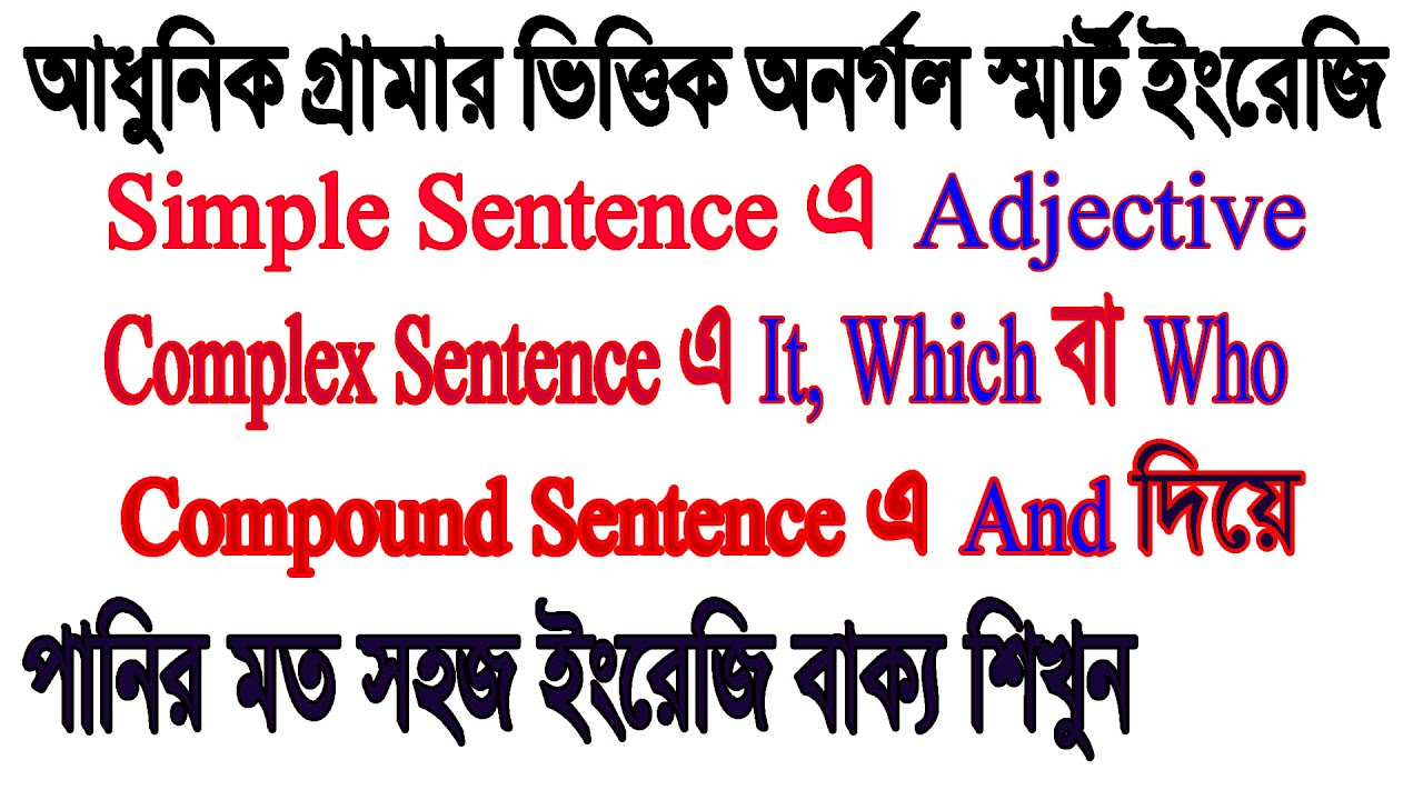  Learn Simple Sentence Adjective Complex It Which Who 