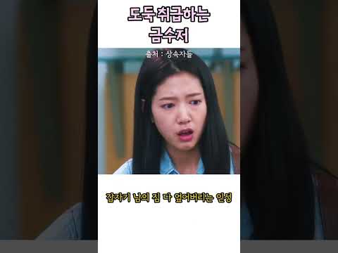 재벌 2세 인성 논란의 현장 #드라마 #드라마쇼츠