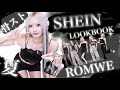 【骨スト】SHEINでオシャレな夏服買ったからこの夏も大優勝するんだ‼️‼️【ROMWE】