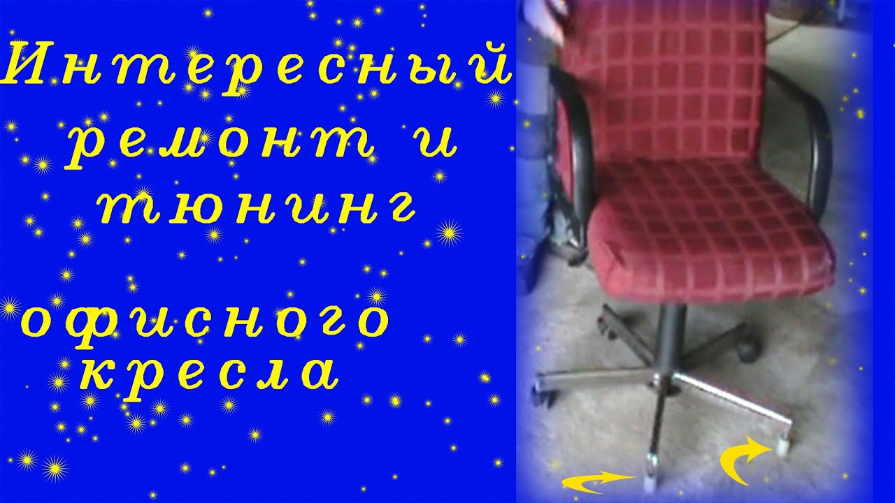 Токарка + сварка. Или офисное кресло на костылях. - YouTube