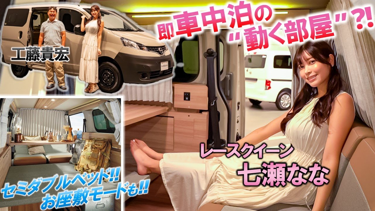 日産バネットバン車中泊仕様 5MTパートタイム4WD 車検あり （日産 