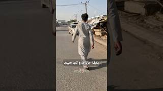 دنبال یه غریبه رفتم!!🇵🇰😶