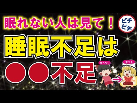 【４０代５０代・睡眠改善】食べるだけ！自律神経を整え眠れる食べ物と栄養とは【うわさのゆっくり解説】