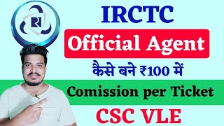 How to create IRCTC Account 2022 ! IRCTC offical id registration for CSC VLE 2022 ! IRCTC Password