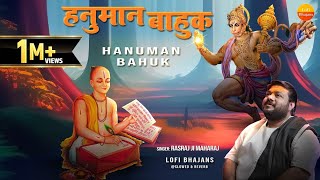 Rasraj Ji Maharaj | Hanuman Bahuk { Slowed & Reverb } हनुमान बाहुक | Jai Hanuman #lofibhajan
