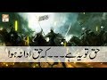 Watch Paigham e Quran - 13th July 2018 - ARY Qtv Online In HD