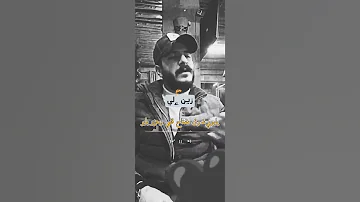 لسميعة العتابا زين علي الفخامة وبس حالات واتس وفيق حبيب عتابات حسام جنيد بهاء اليوسف 