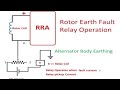 Two Stage Rotor Earth Fault Relay Working In Tamil 64 R