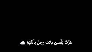 نور الزين - شكول شكول - تصميم شاشة سوداء بدون حقوق نشر