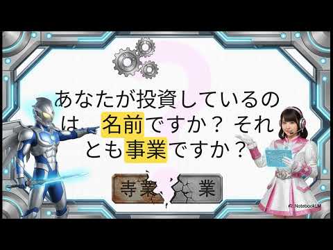【罠】社名に騙されるな！「チタン工業」と「金属チタン2社」の決定的な違いとは？2年後の株価予想まで徹底比較