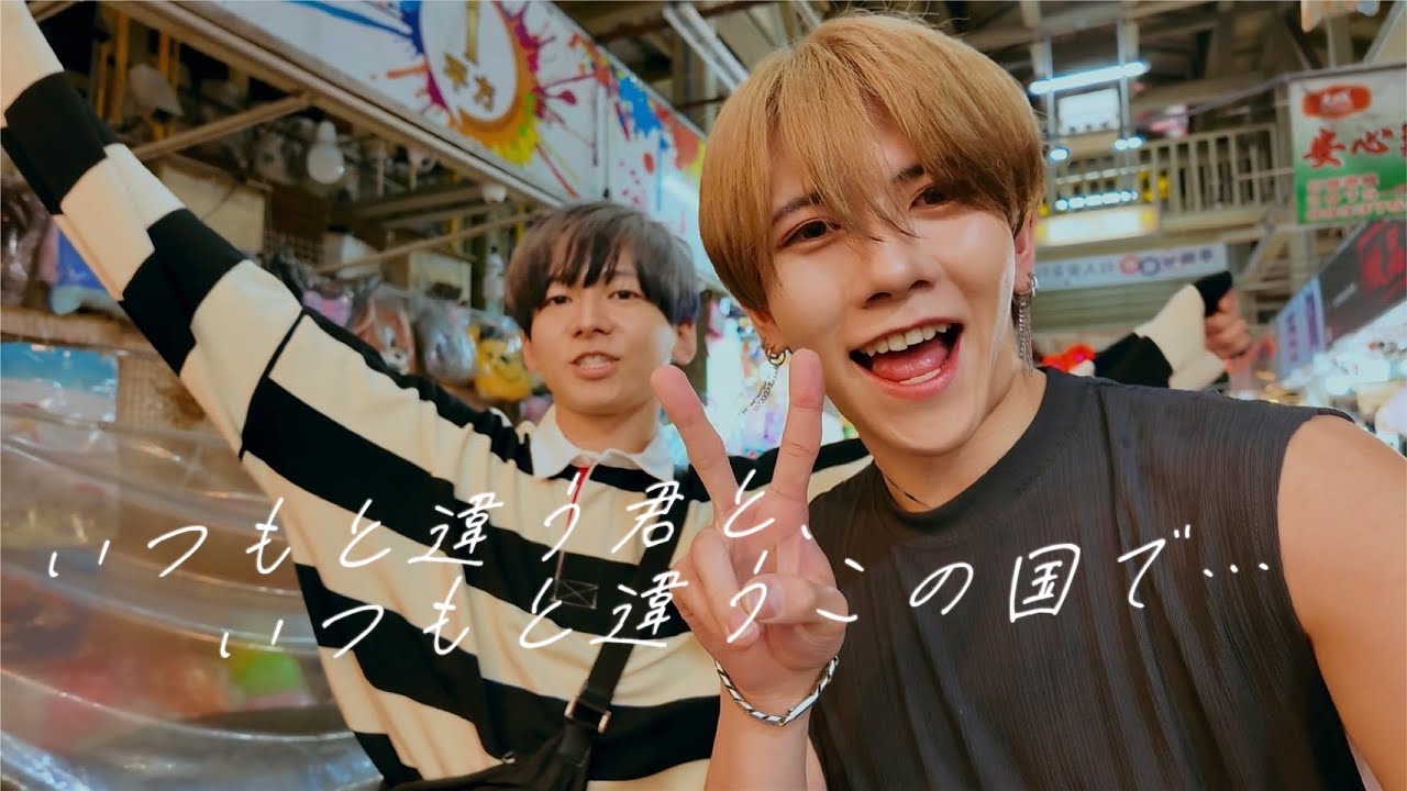 【BL】いつもと違う君と、いつもと違うこの国で・・・ Japanese BL