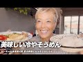 【ピーちゃん食堂】第4回は暑い日にピッタリな冷やそうめんを紹介します!【ピーター/池畑慎之介】
